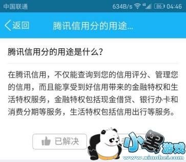 ��Ѷ���÷���ʲô�� ��Ѷ���÷���ô��ѯ