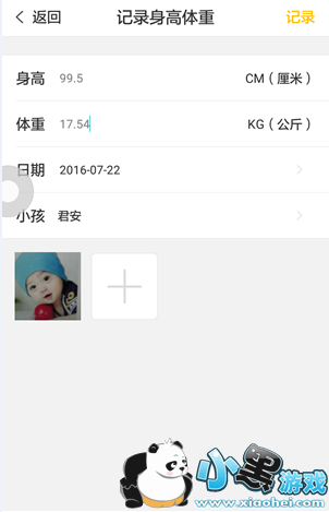 ������ô��¼������������ ����app��¼С����������ͼ��ʾ��