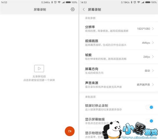 С���ֻ�����¼���� С���ֻ���ô¼����Ļ