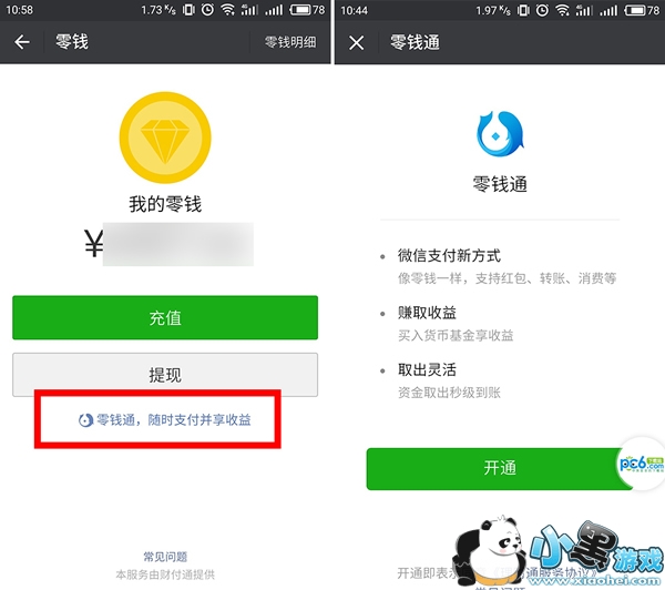 ��Ǯͨ������ͨ��ʲô���� ΢����Ǯͨ�����ĸ���