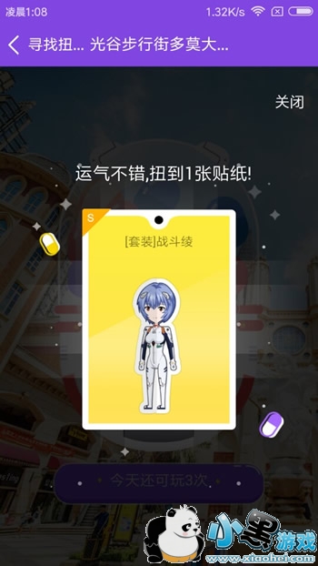 厘米秀寻找扭蛋机是什么 QQ厘米秀寻找扭蛋机在哪里 厘米秀寻找扭蛋机是什么 QQ厘米秀寻找扭蛋机在哪里