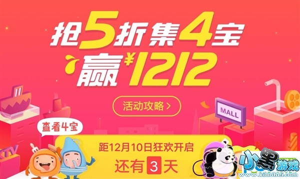 支付宝集四宝怎么集 支付宝双12集四宝最全攻略 支付宝集四宝怎么集 支付宝双12集四宝最全攻略