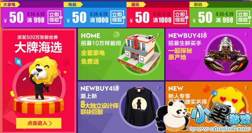 猫宁NewBuy418是什么 苏宁天猫牛掰418购物