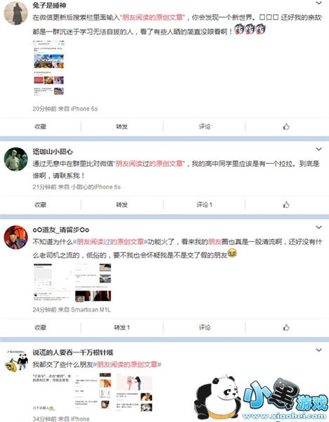 朋友阅读的原创文章怎么看是谁读的 朋友阅读的原创文章会显示自己读过的吗 朋友阅读的原创文章怎么看是谁读的 朋友阅读的原创文章会显示自己读过的吗