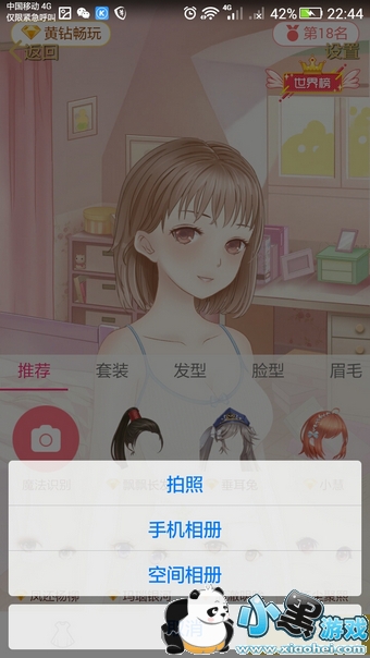 QQ空间抢占时尚圈怎么玩 QQ空间抢占时尚圈有什么用 QQ空间抢占时尚圈怎么玩 QQ空间抢占时尚圈有什么用