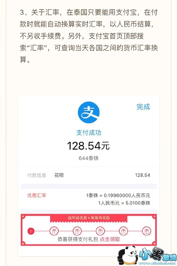 ֧����̩���������� ̩��֧������ôʹ��