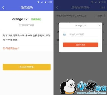 WiFi���汦��ô�� WiFi���汦������ WiFi���汦��ȫ��