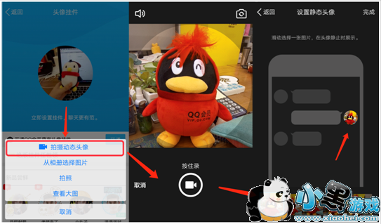�ֻ�qq��̬ͷ����ô���� �ֻ�qq��̬ͷ����ôŪ�����̳�