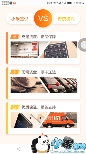 С��ֱ��ģʽ������ С��ֱ����ô����