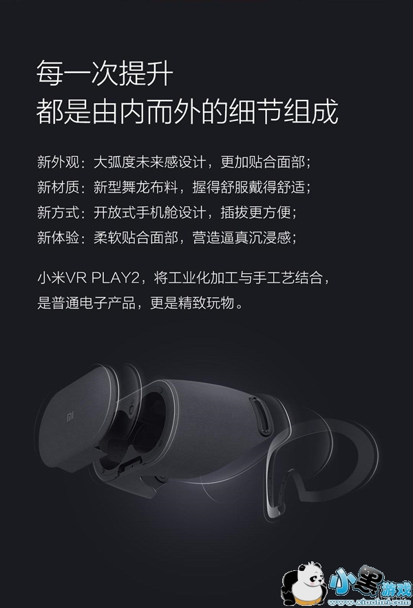 С��VR�۾�PLAY2��ô�� С��VR�۾�PLAY2���