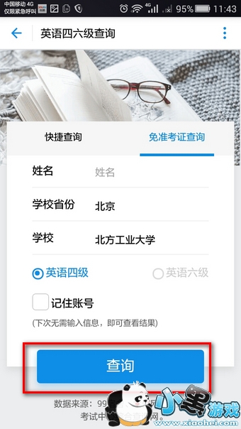 2016�������ɼ���֧������ô��ѯ ֧������ѯ�������ɼ��̳�