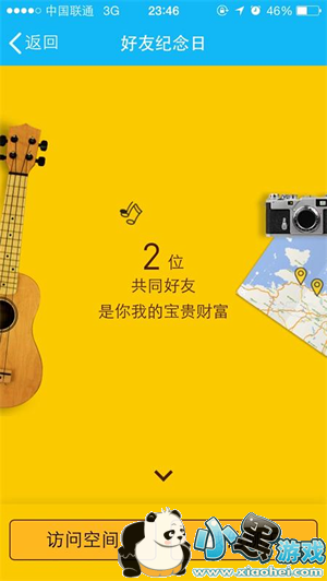 QQ���Ѽ����������￴ �ֻ�QQ���Ѽ�����������