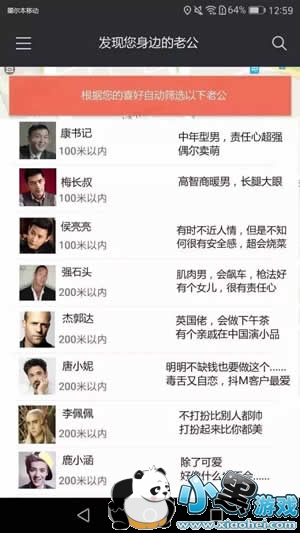 �����Ϲ�App��ô�� �����Ϲ�Appʹ�ý̳�