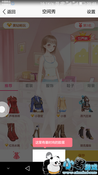 手机QQ空间秀是什么 手机QQ空间秀怎么打开 手机QQ空间秀是什么 手机QQ空间秀怎么打开