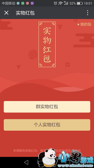 ΢��ʵ������ô�� ΢��ʵ����������