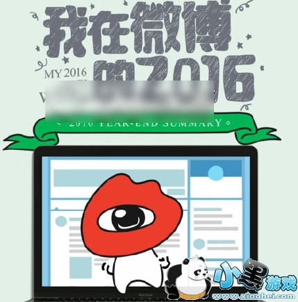 ����΢����2016��ô�� ����΢����2016�鿴��������