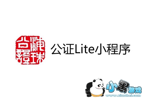 ��֤LiteС������ô�� ��֤LiteС����ʹ�ý̳�