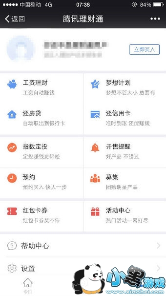 微信集12生肖活动在哪 微信集12生肖怎么玩 微信集12生肖活动在哪 微信集12生肖怎么玩