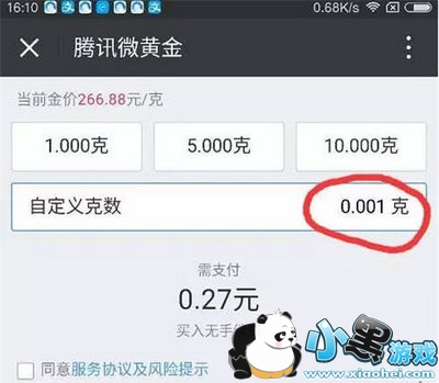 微信黄金红包怎么发 微信黄金红包如何使用方法 微信黄金红包怎么发 微信黄金红包如何使用方法
