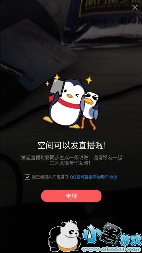 �ֻ�qq�ռ���ôֱ�� qq�ռ�ֱ����ô��