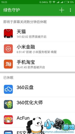 ��׿ͳһ��������ʲôʱ��ʼ ��׿ͳһ�������˹�����ַ�Ƕ���