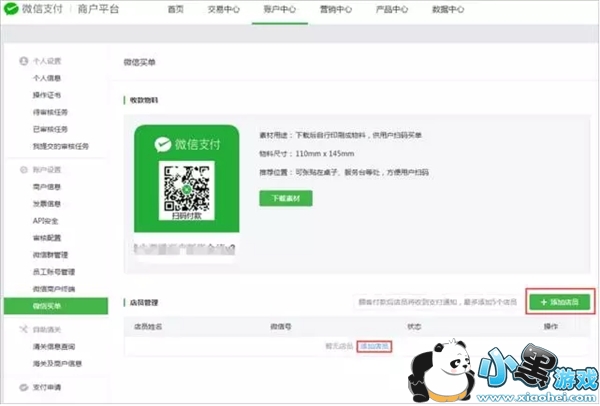 ΢������ô�� ΢������ô��ͨ��������