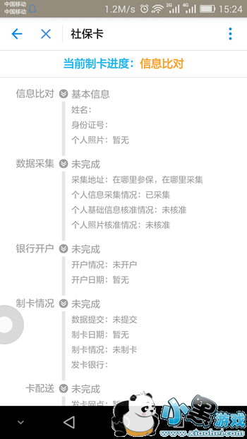 ֧�����籣�������� ֧������ô���籣����ͼ�Ľ���