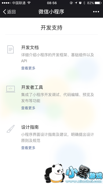 ΢��С����ʲôʱ������ ΢��С���򹫲�ʱ��