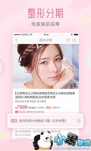 ����app������ ����app��ô��