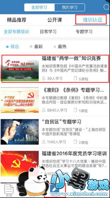 ����ʡ��ѧһ��֪ʶ��������ô�μ� ����ʡ��ѧһ��֪ʶ�����μӷ���