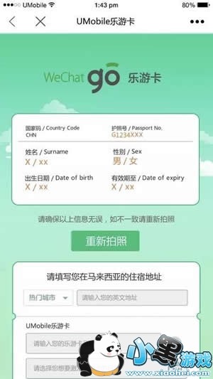 U Mobile乐游卡是什么卡 U Mobile乐游卡有什么用 U Mobile乐游卡是什么卡 U Mobile乐游卡有什么用