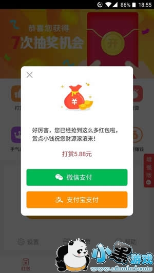 抢红包神器哪个最好用 四款抢红包软件实测