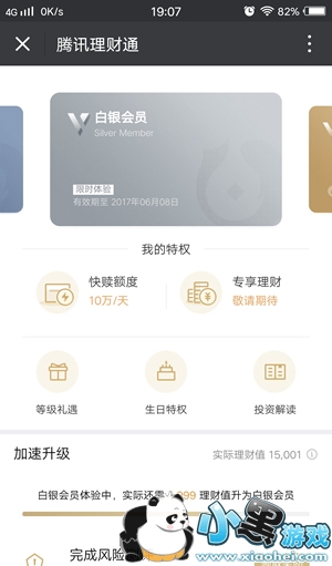 ΢������ͨ��Ա��ʲô ΢������ͨ��Ա��ʲô��