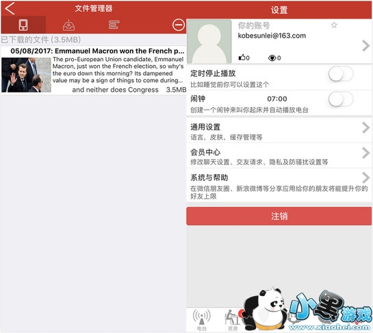 english radio��ô�� english radioʹ�ý̳�