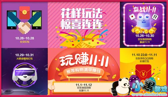 ����˫ʮһ�Ż��ж�� 2016����˫11���ô��