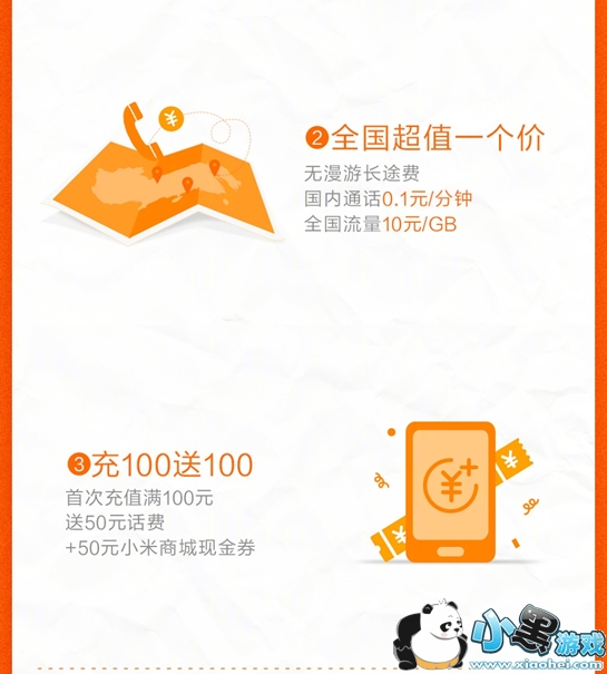 �׷ۿ�����Ǯ С���׷ۿ��ʷѽ���