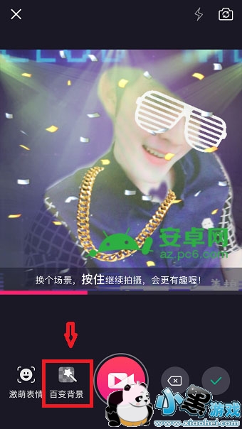 美拍百变背景在哪里