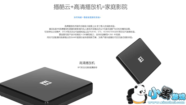 暴风播酷云怎么预约 播酷云预约方法 暴风播酷云怎么预约 播酷云预约方法