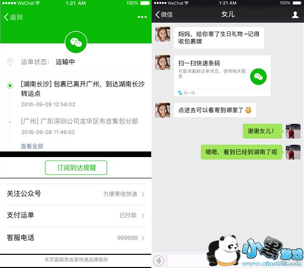 ΢����ô���� ΢����ô��������Ϣ