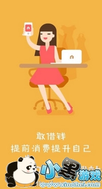 任我花借款审核要多久 任我花app审核时间