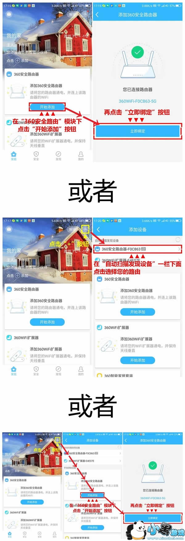 360���ܹܼ����Ӳ���·����������� 360���ܹܼ���ô����·����