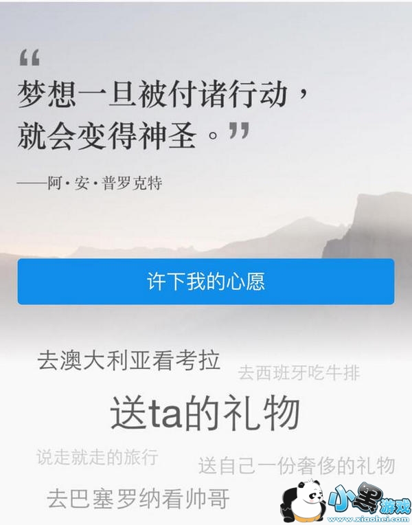 支付宝心愿储蓄在哪里 支付宝心愿储蓄是什么