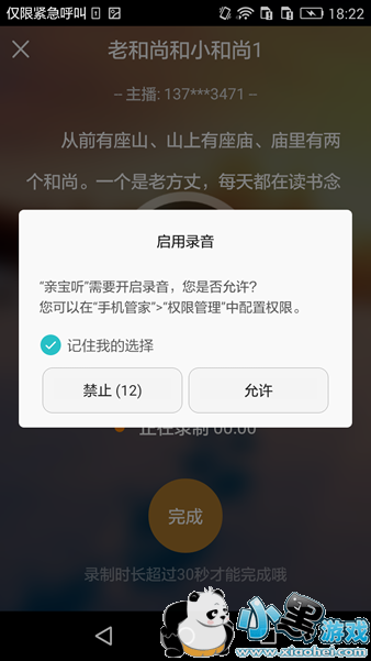 �ױ�����ô�� �ױ���Appʹ�ý̳�