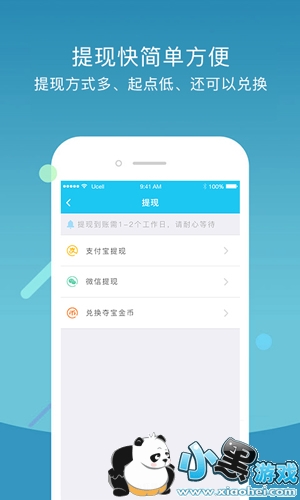 小虾赚钱软件是真的吗 小虾赚钱是怎么玩的 小虾赚钱软件是真的吗 小虾赚钱是怎么玩的