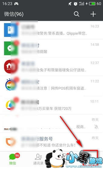 ΢�ź����¼��ôһ����ɾ�� ΢�ź����¼��ô����