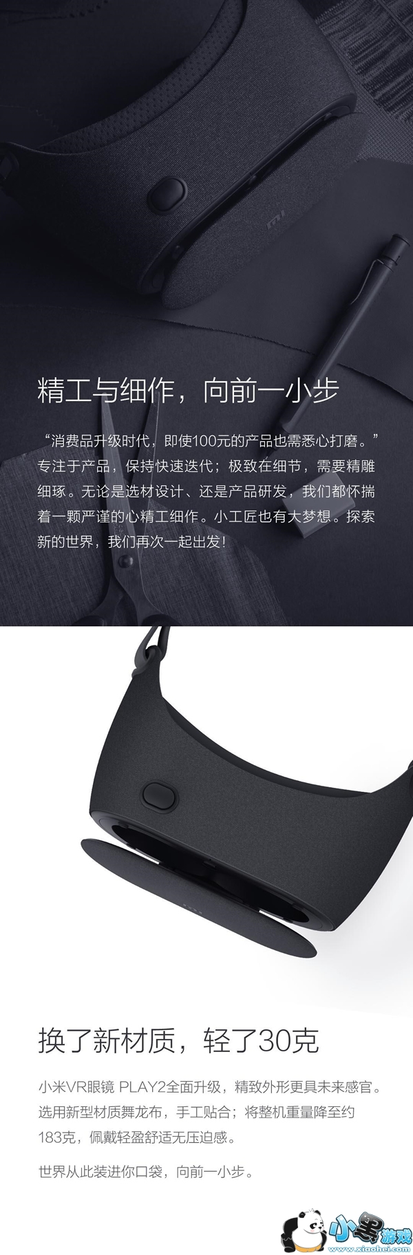 С��VR�۾�PLAY2��ô�� С��VR�۾�PLAY2���