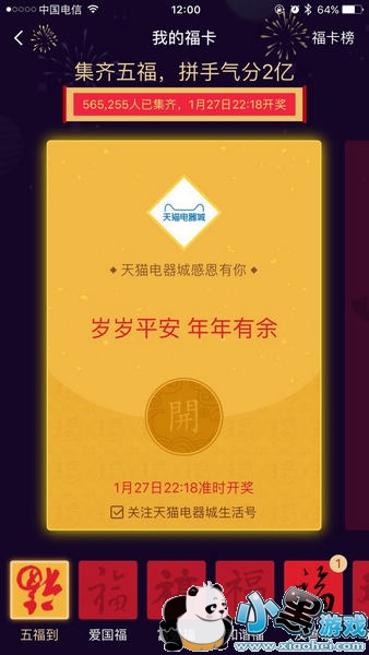 ֧��������2017ÿ�˷ֶ���Ǯ ֧��������ֻ��3����