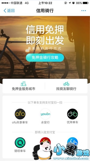 支付宝怎么免押金租车 支付宝免押金租车方法