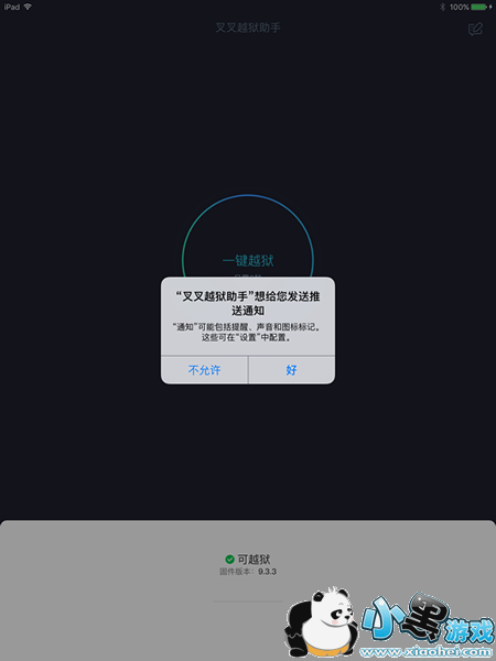 ���Խ��������ôԽ�� ���Խ������iOS9.3.3Խ�������̳�