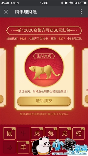 微信集12生肖活动在哪 微信集12生肖怎么玩 微信集12生肖活动在哪 微信集12生肖怎么玩